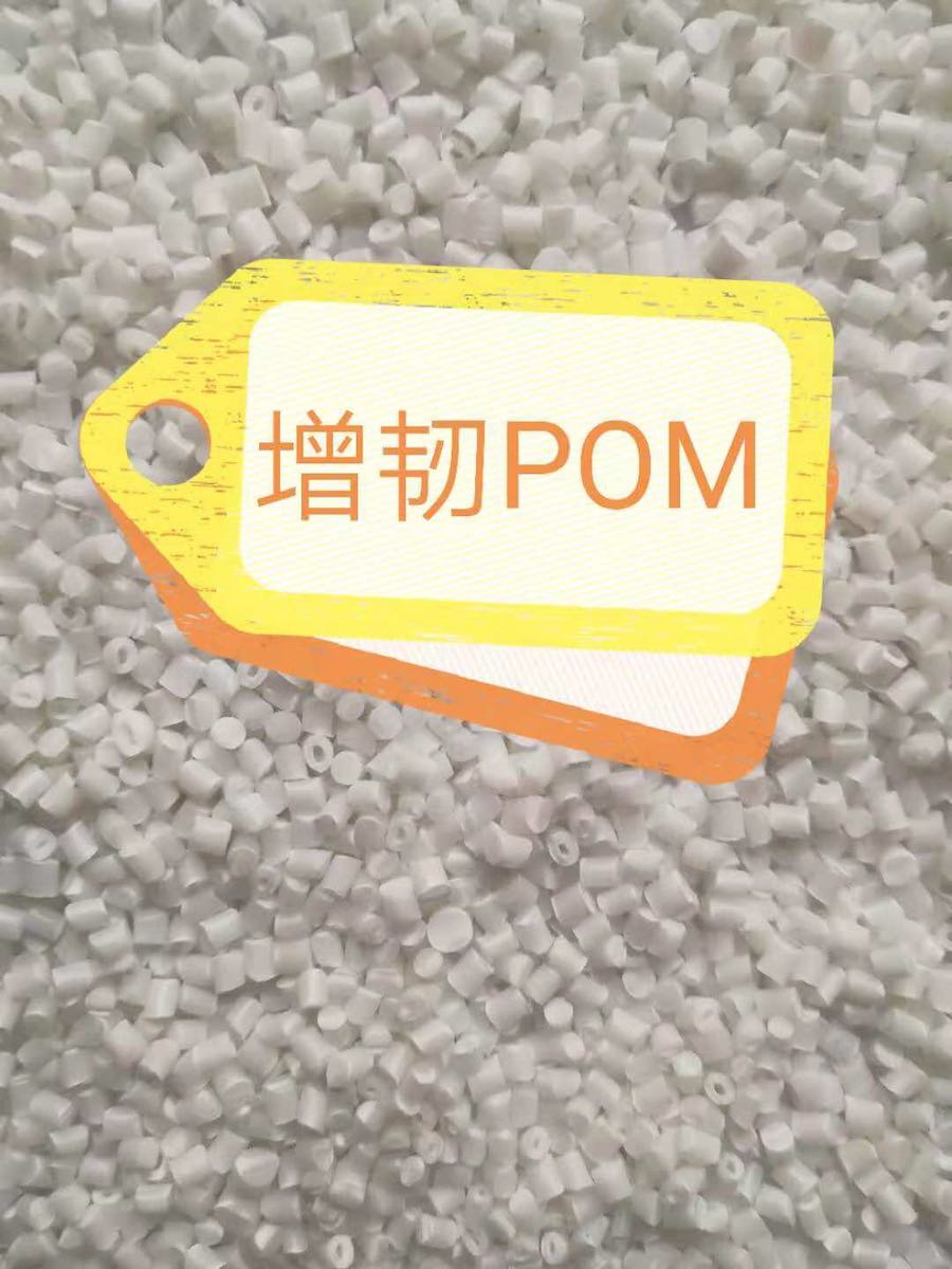POM